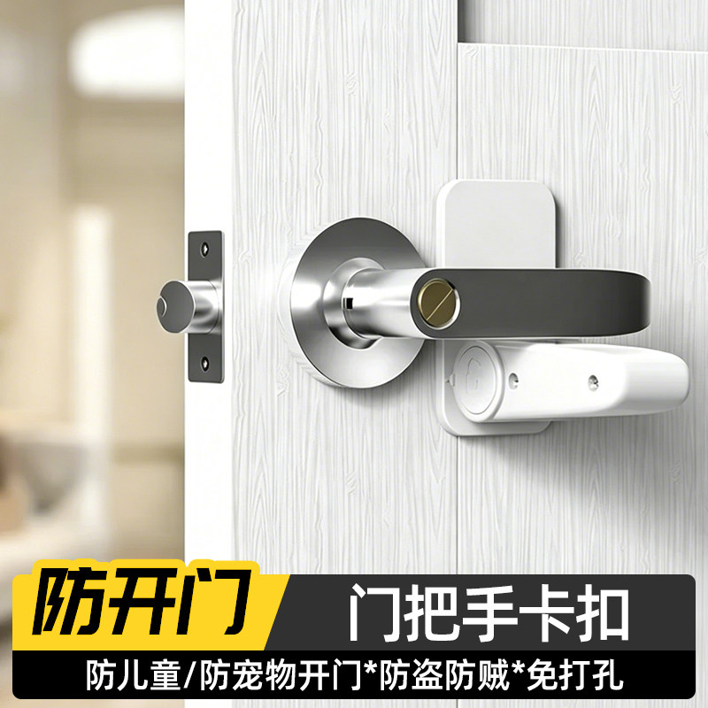 门内防儿童猫咪开门安全扣