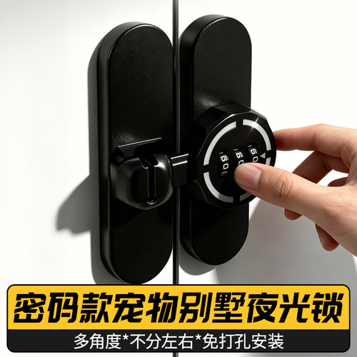 防盗门免打孔密码插销锁扣