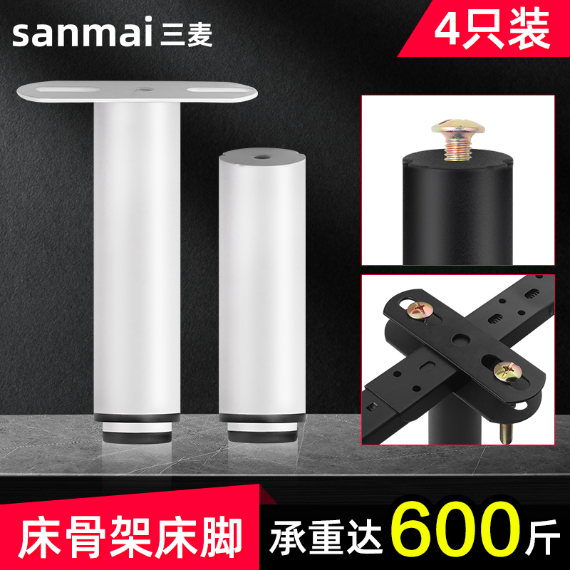 可调节家具脚床板支撑腿