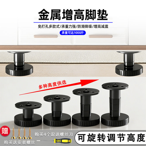 可调节增高防震沙发床脚