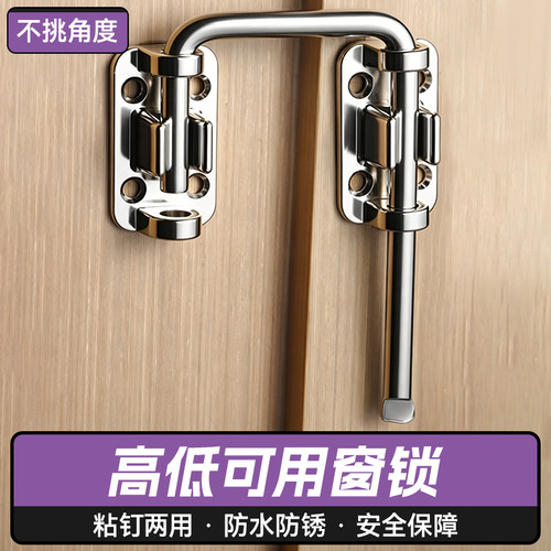不锈钢免打孔门栓锁扣