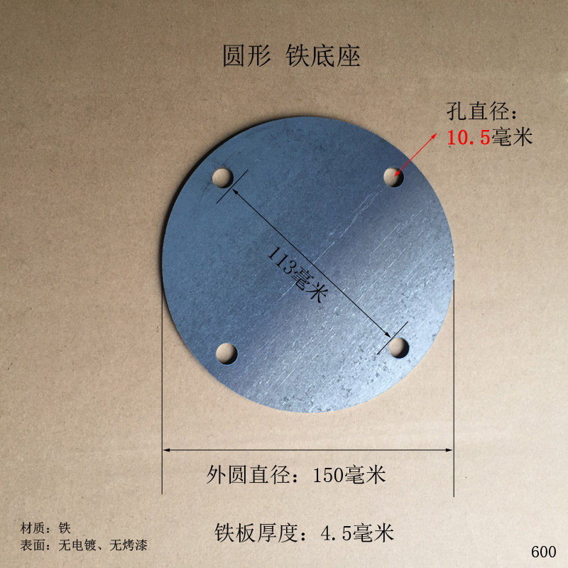 圆形铁片直径15公分法兰盘图片