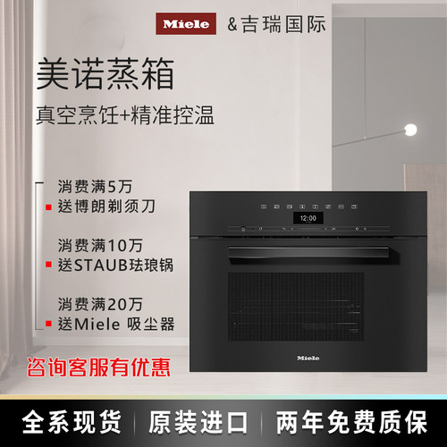 美诺蒸箱美诺蒸箱原装进口现货