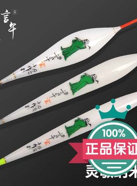 言午纳米芦苇醒目手工深水漂包邮