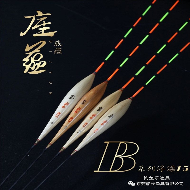 船长旗舰店芦苇浮漂正品轻口底钓漂醒目长尾底钓漂休闲顿口漂B