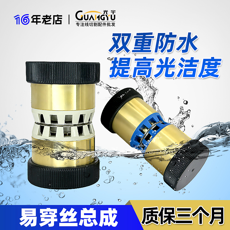 线切割配件防水导轮总成易穿丝