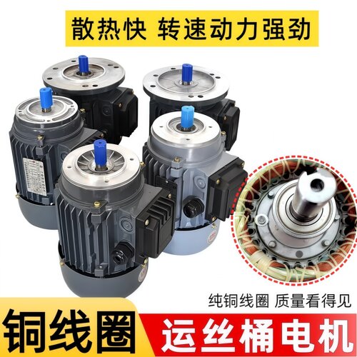 线切割配件大全运丝桶电机YS7124