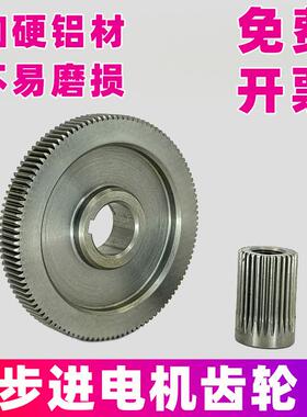 光宇线切割配件大全90BF006步进电机大轮112小齿轮28齿28高XY轴