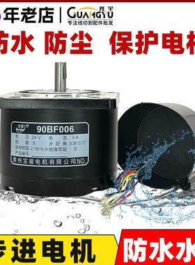 光宇线切割配件大全 步进电机防水盖防水罩防尘90BF00675BF电机