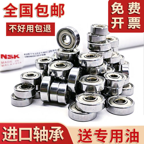 线切割配件大全导轮总成轴承NSK