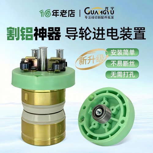 割铝效率高不伤导电块线切割配件