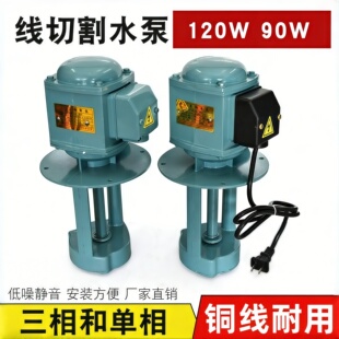 380V 线切割配件 线切割水泵垂虹牌水泵DB 25原厂正品 90W40W 120W