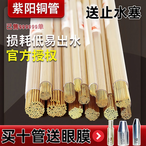 买10送1包邮正宗山东穿孔机铜管