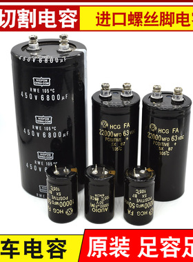 线切割配件大全 线割机刹车电容 高频电容4700  6800UF 22000MFD