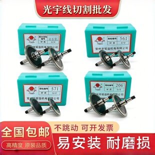 钢导轮 077 线切割配件大全 导轮总成 451 020 561 益昌牌原装 070