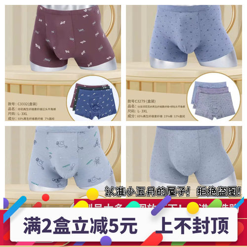 威德龙男士内裤莫代尔透气平角裤抑菌舒适青年潮流四角裤wordloom