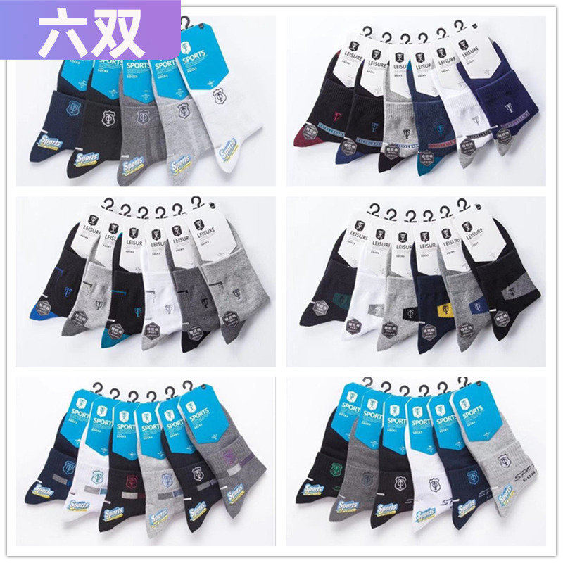 6双原邦丁顿男士精梳棉袜子中筒袜全棉防臭吸汗透气运动袜休闲袜