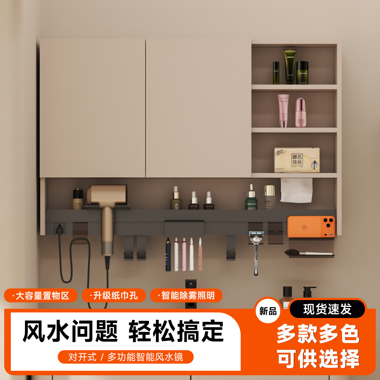 挂墙隐藏式门风水带插座智能浴室镜柜储物柜挂墙多功能收纳镜子