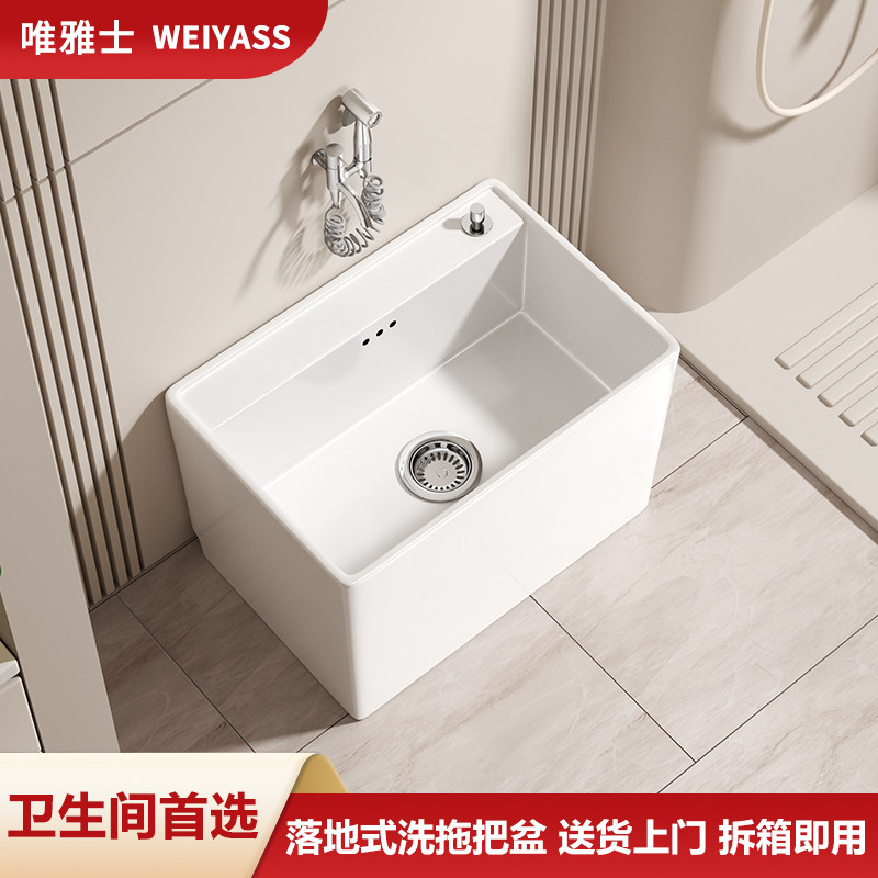 户外庭院落地式拖把池卫生间长方形洗拖布盆家用阳台陶瓷墩布水池,家装主材,拖把池,淘宝优惠券,粉丝福利购,淘宝优惠卷