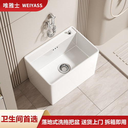 户外庭院落地式拖把池卫生间长方形洗拖布盆家用阳台陶瓷墩布水池