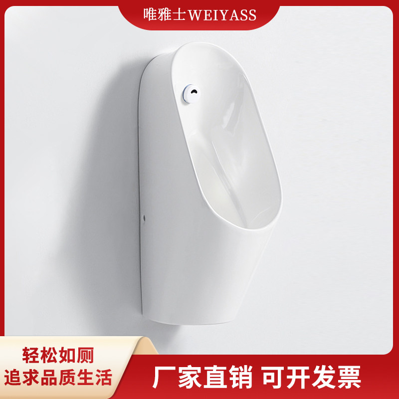 挂墙式智能感应小便器自动冲水陶瓷尿斗男士家用小便斗成人小便池
