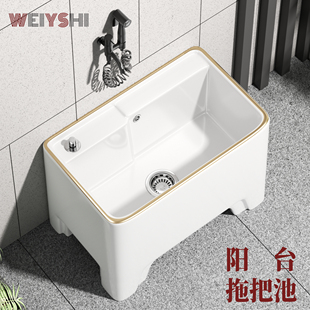 意式极简金边家用阳台拖把池卫生间洗拖布池盆户外庭院高脚墩布池