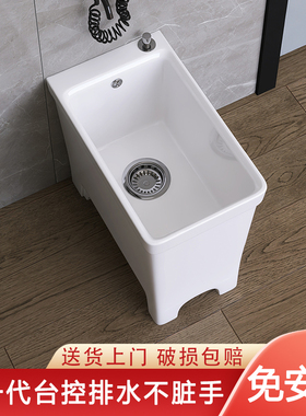 高脚窄长竖型拖布池小尺寸2026新款小户型家用阳台小号型洗拖把池