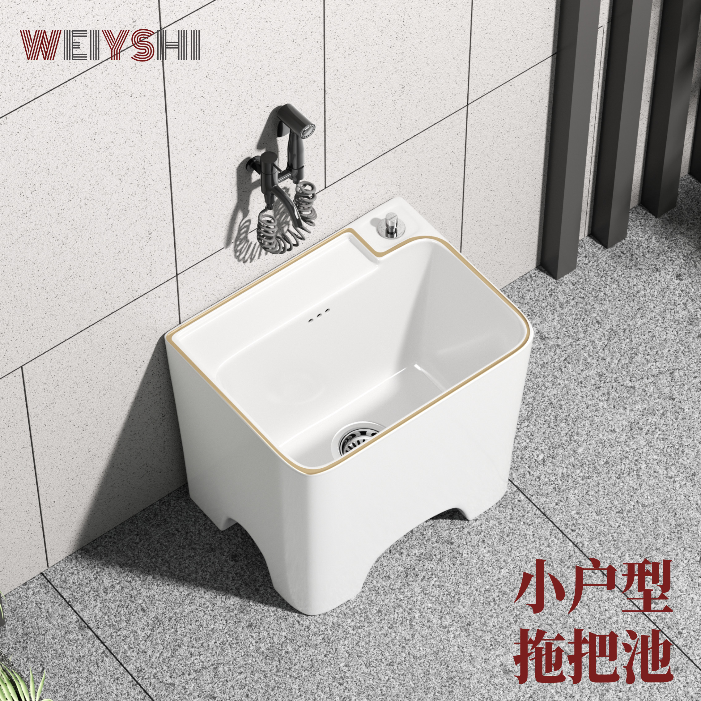 小户型小尺寸家用卫生间拖把池