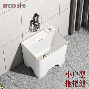 小户型家用阳台拖把池意式极简金边陶瓷洗拖布池盆高脚小号墩布池