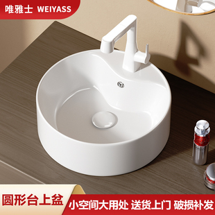 陶瓷小尺寸圆形家用台上盆坐式龙头一体洗手盆阳台卫生间浴室台盆