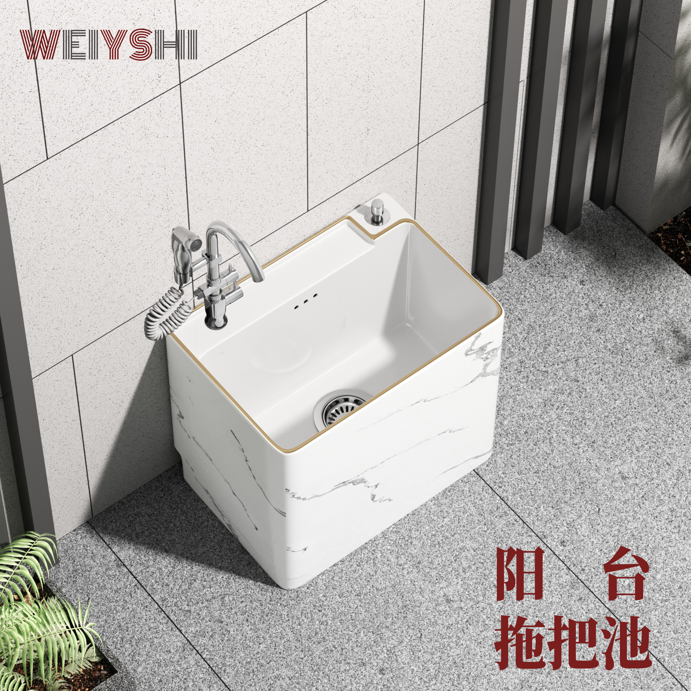 意式极简石纹陶瓷拖把池户外庭院洗拖布盆家用阳台坐式一体墩布池