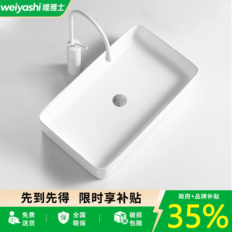 长方形洗手盆陶瓷台上盆阳台家用卫生间洗脸盆小号浴室简约洗面盆