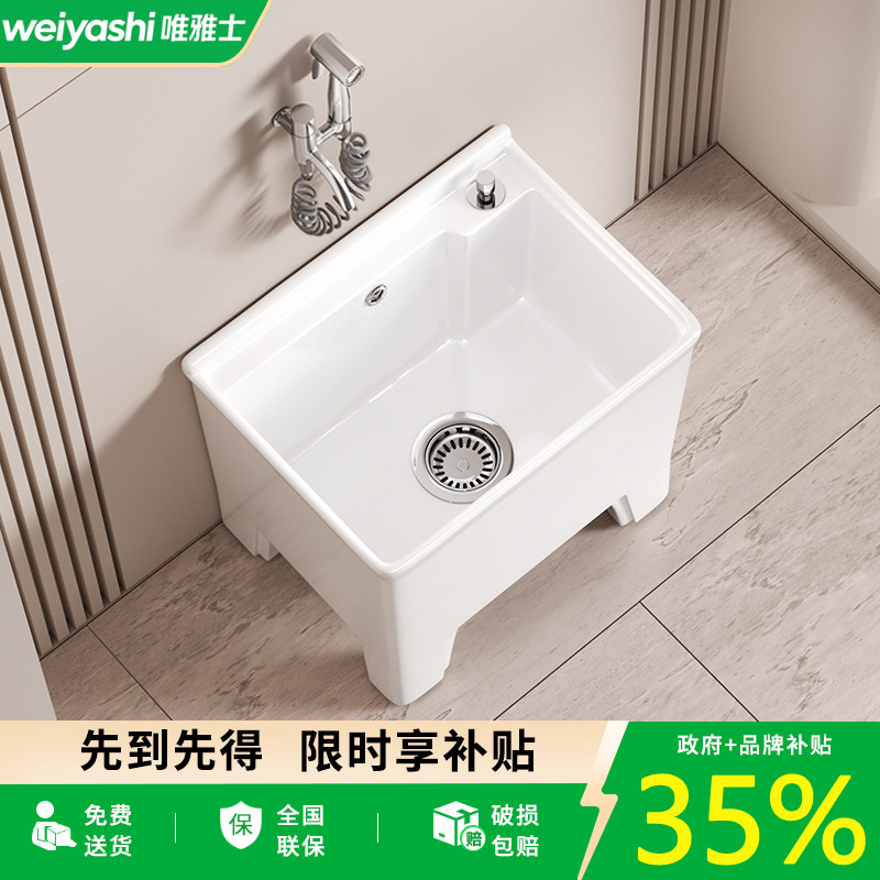 陶瓷家用阳台拖把池卫生间小尺寸拖布池2026新款简约高脚洗拖把盆