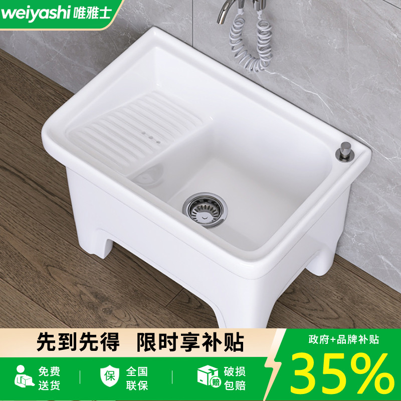 现代简约阳台洗衣盆家用卫生间拖布池带搓衣板庭院高脚洗拖把池盆