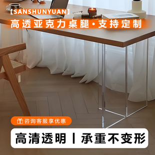 高透明亚克力桌腿T型餐桌桌脚桌脚厚板悬浮透明茶几桌腿加工定制