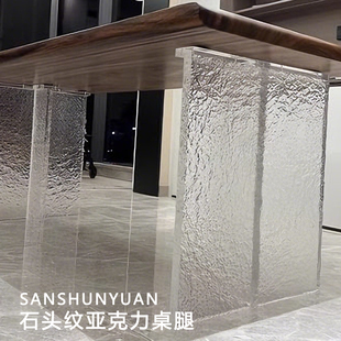 石头纹亚克力桌腿悬浮餐桌脚岛台茶几弧形支架支撑腿T型桌腿定制