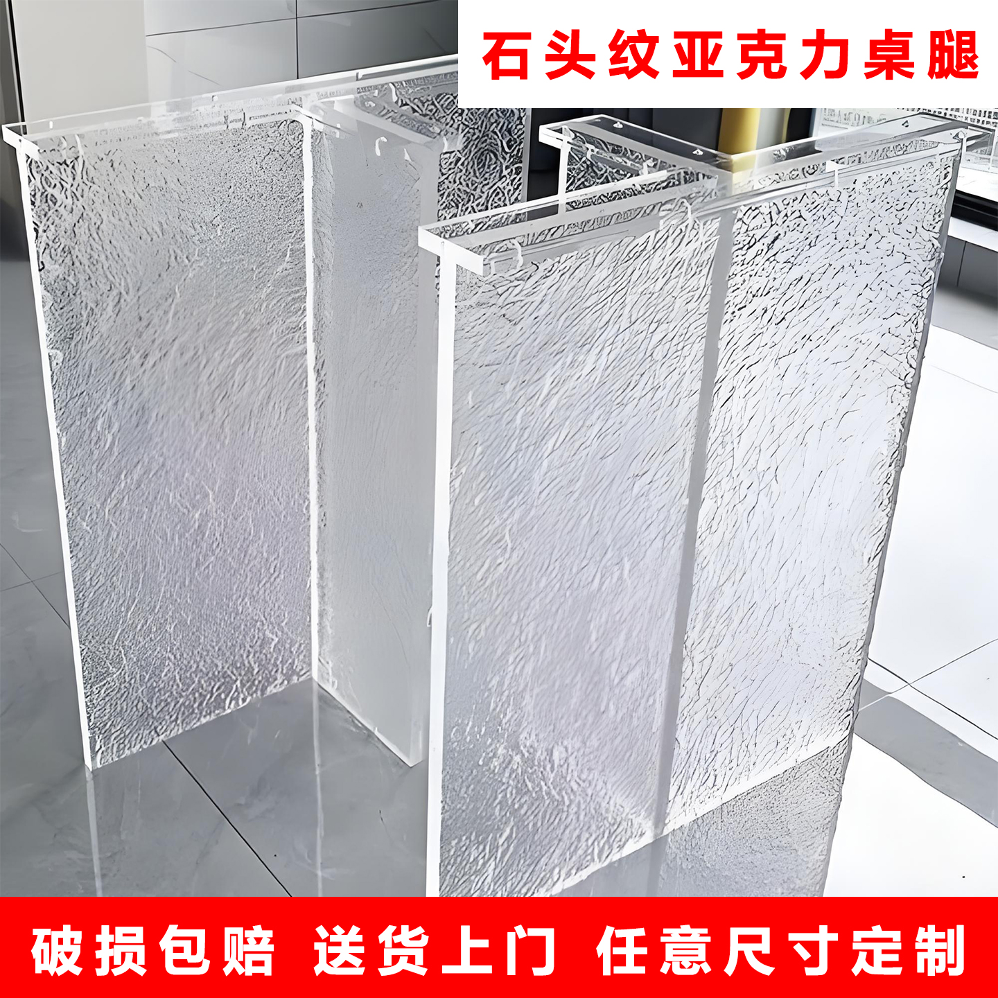 石头纹亚克力桌腿定制支撑脚