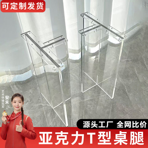 亚克力桌腿定制透明桌脚