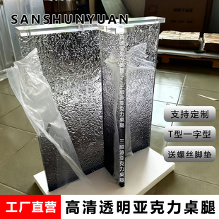 石头纹渐变色亚克力桌腿透明桌脚餐桌茶几书桌岩板支架支撑腿定制