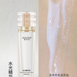 澳希颜水光精华乳100ml美容院同款 正品