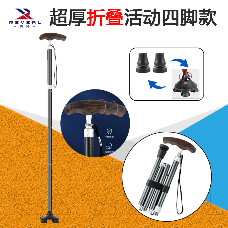 展现拐杖伸缩折叠轻便老年人实木手柄杖防滑拐棍超轻便携五节拐杖