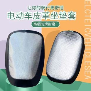 外卖电动车皮革防晒隔热坐垫套007新国标008适用加厚防水透气座套