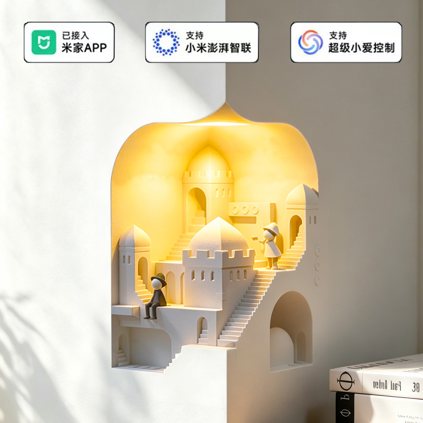 余尘纪念碑谷风感应转角内嵌壁灯