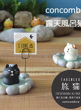 猫部杂货泡温泉风吕名片夹