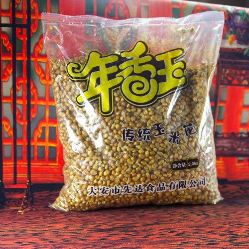 年香玉传统玉米豆5斤包邮