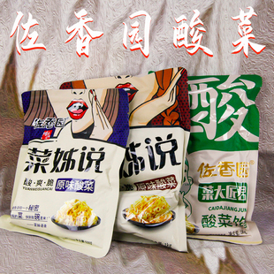 佐香园菜姊说酸菜正宗东北酸白菜传统农家腌制特产饺子馅多省包邮