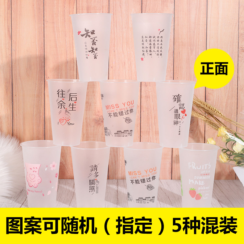注塑杯 磨砂杯网红奶茶杯饮料果汁一次性塑料杯带盖500/700ml定制,餐饮具,塑杯,淘宝优惠券,粉丝福利购,淘宝优惠卷