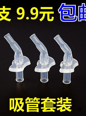 儿童水杯配件硅胶吸嘴头杯具