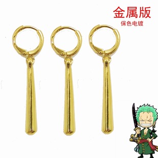 2020海贼王索隆耳坠同款耳环COS动漫周边三刀流耳钉耳夹无需耳洞