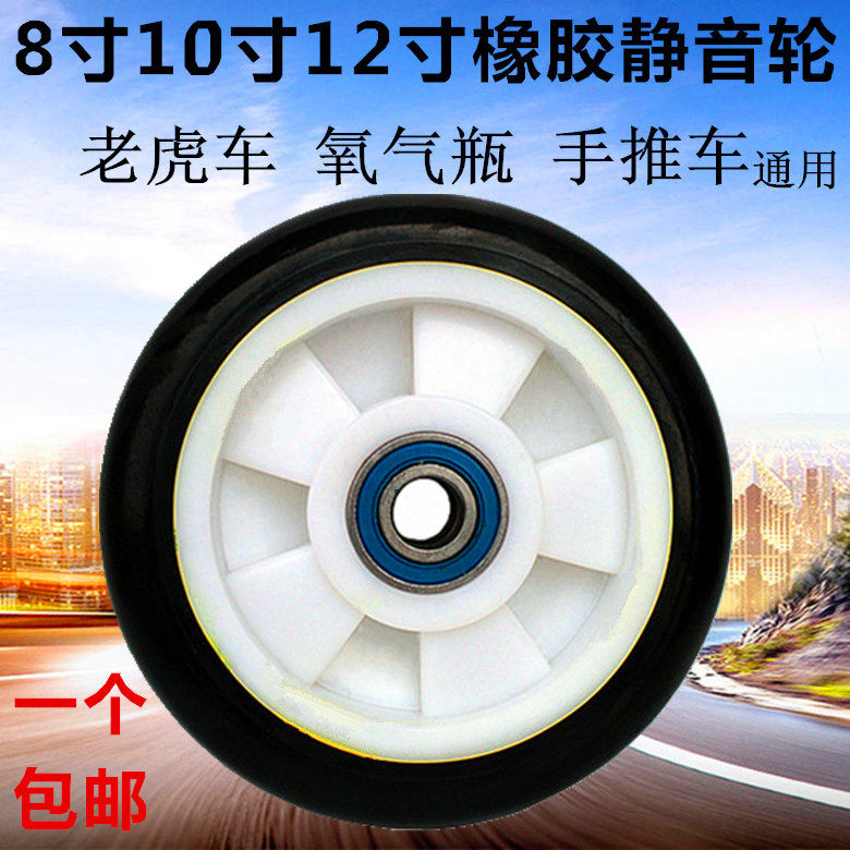 8寸10寸12寸橡胶静音氧气瓶脚轮/万向轮